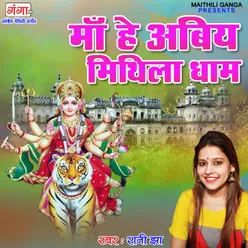 Maa Hey Abiyo Mithila Dham